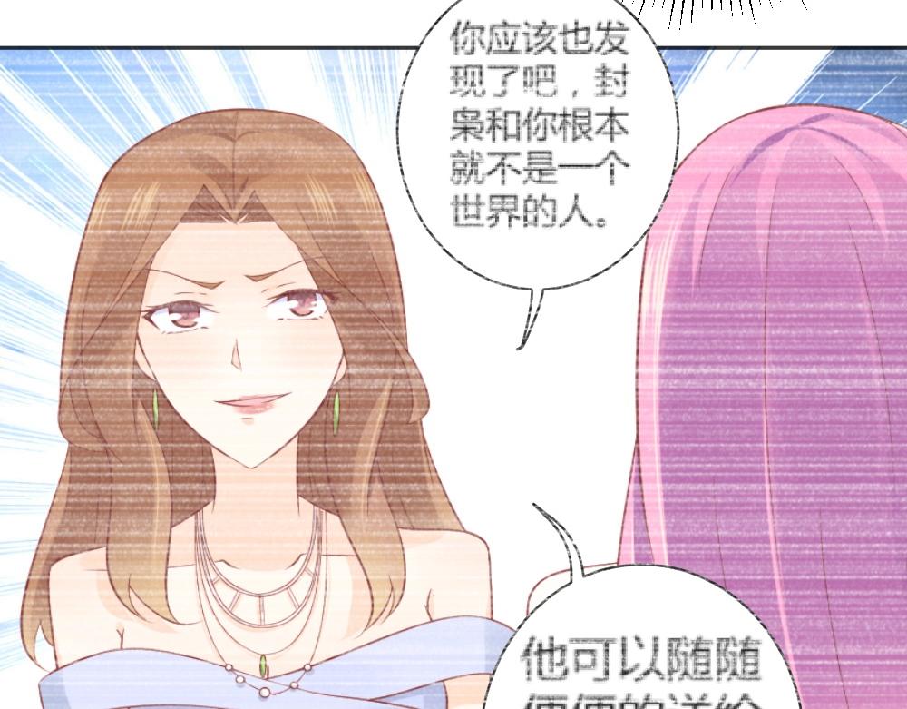 《年小小逃跑计划！》第60话 偶遇叶初蝶 第21页