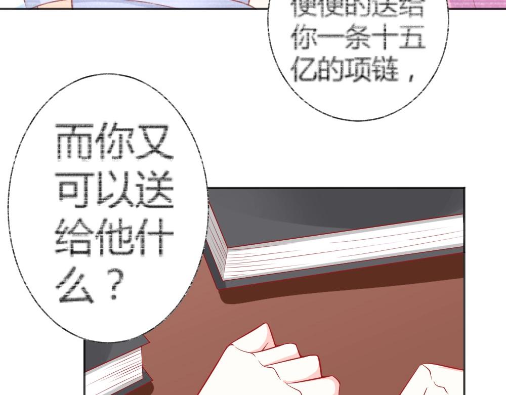 《年小小逃跑计划！》第60话 偶遇叶初蝶 第22页