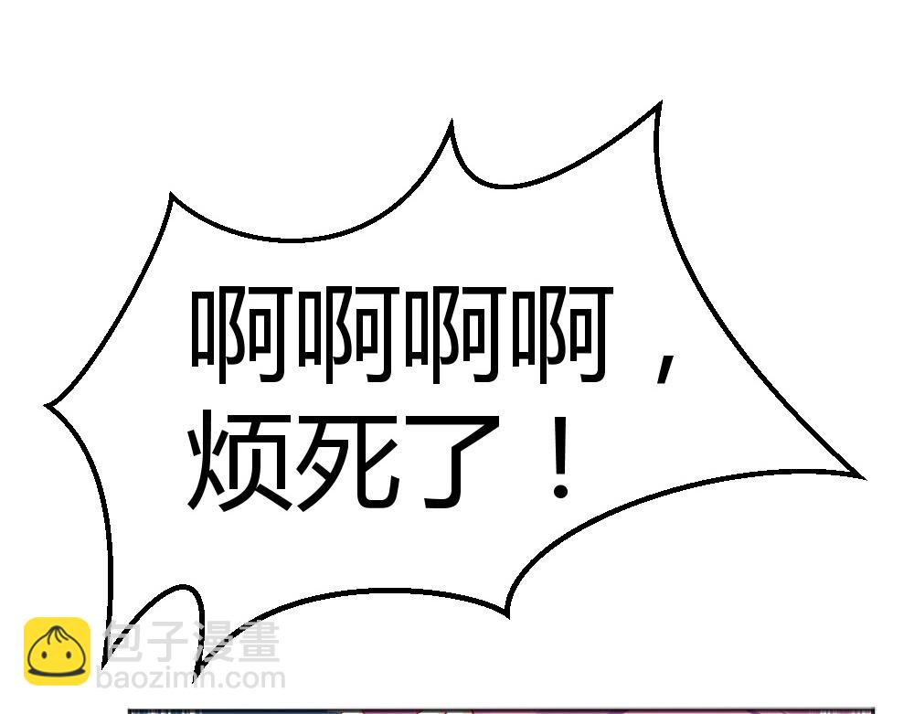 《年小小逃跑计划！》第60话 偶遇叶初蝶 第25页