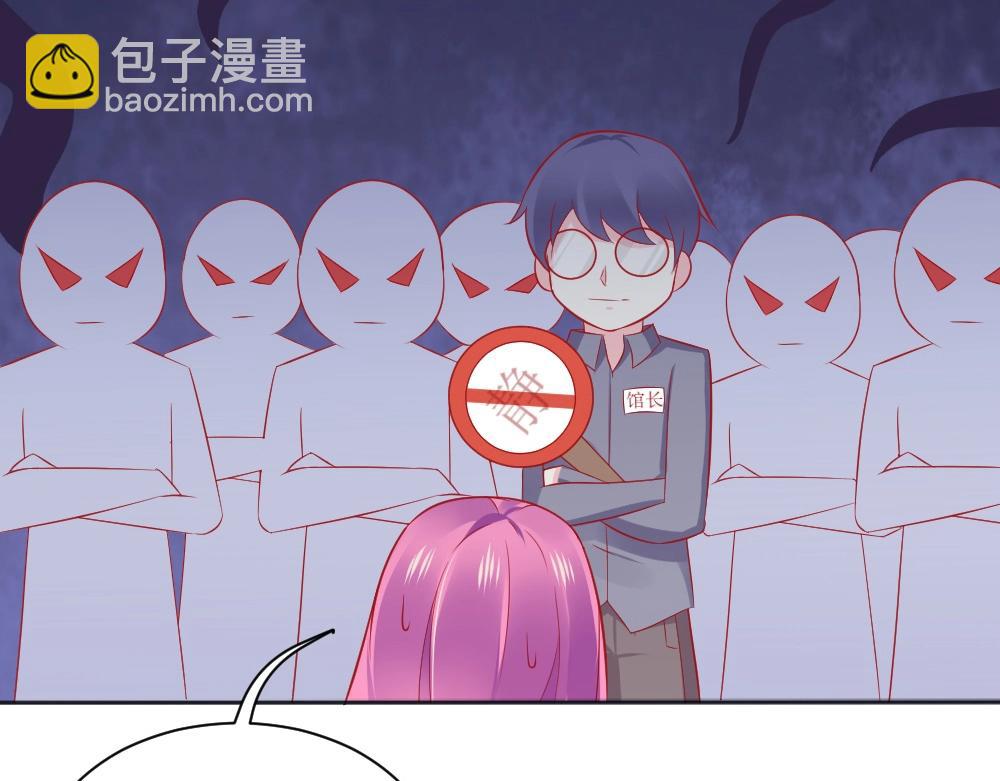 《年小小逃跑计划！》第60话 偶遇叶初蝶 第31页