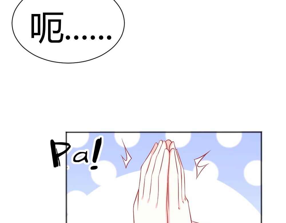 《年小小逃跑计划！》第60话 偶遇叶初蝶 第32页