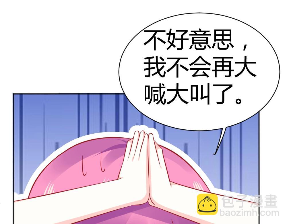 《年小小逃跑计划！》第60话 偶遇叶初蝶 第34页