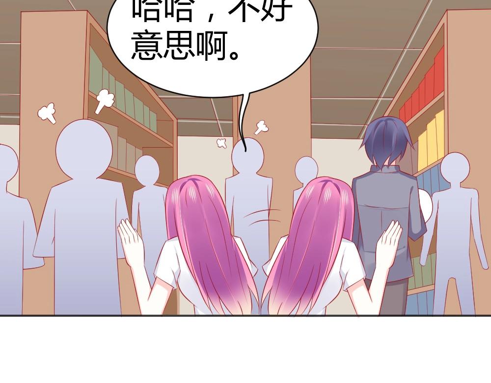 《年小小逃跑计划！》第60话 偶遇叶初蝶 第36页