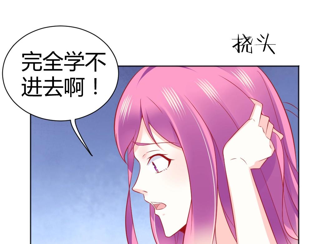 《年小小逃跑计划！》第60话 偶遇叶初蝶 第39页