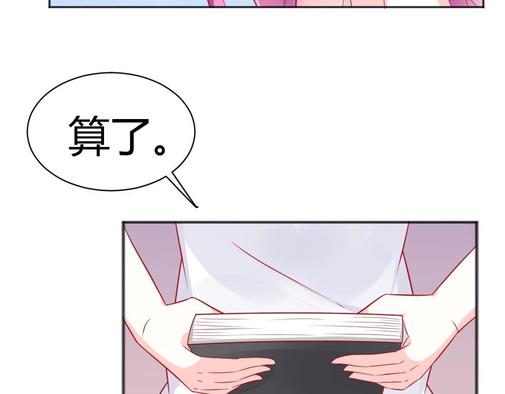 《年小小逃跑计划！》第60话 偶遇叶初蝶 第40页