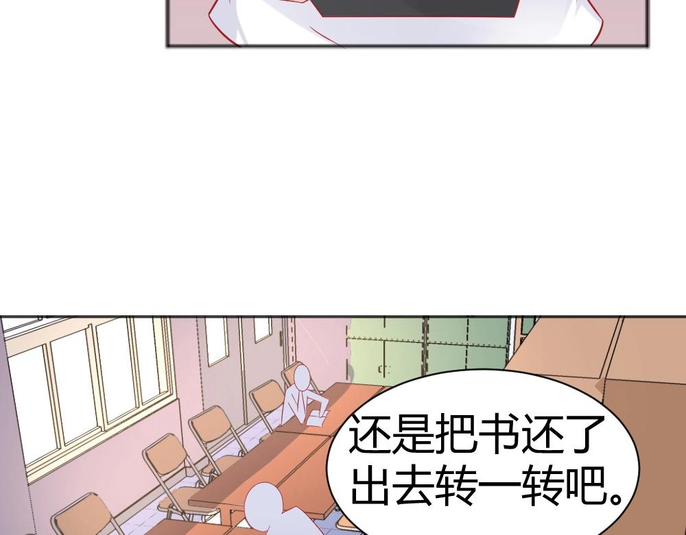 《年小小逃跑计划！》第60话 偶遇叶初蝶 第41页