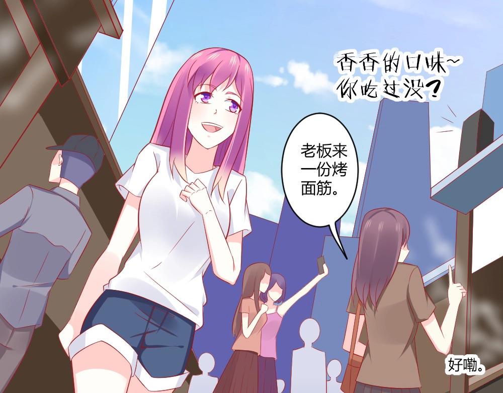 《年小小逃跑计划！》第60话 偶遇叶初蝶 第47页