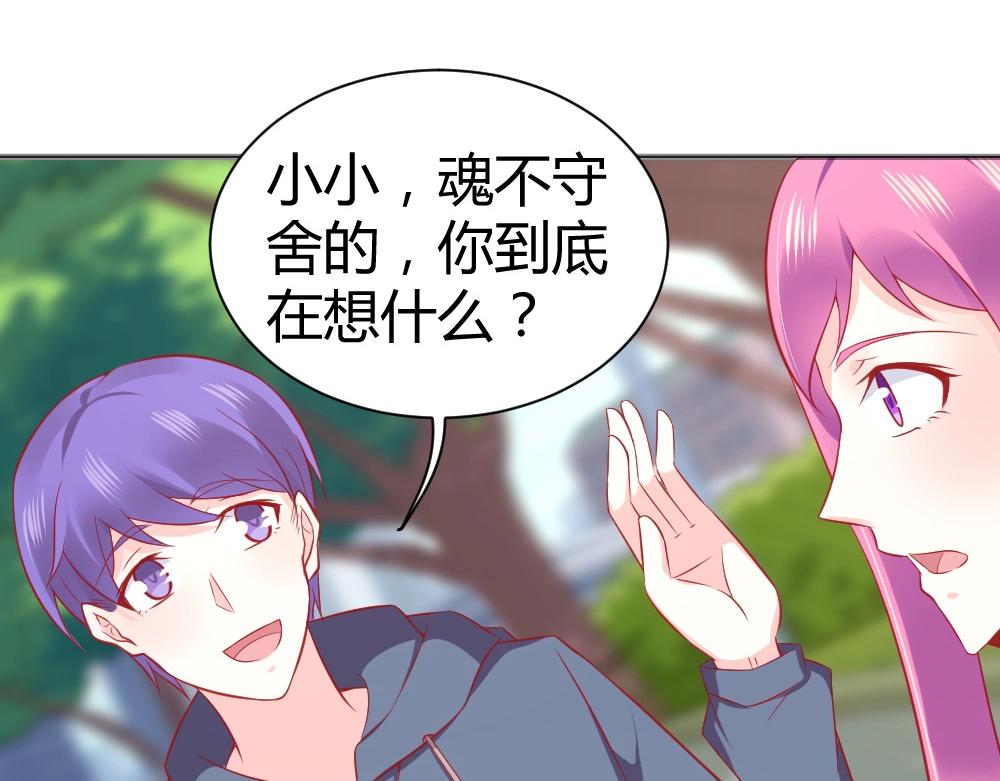《年小小逃跑计划！》第59话年小小的纠结！？ 第10页