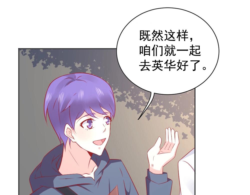 《年小小逃跑计划！》第59话年小小的纠结！？ 第15页
