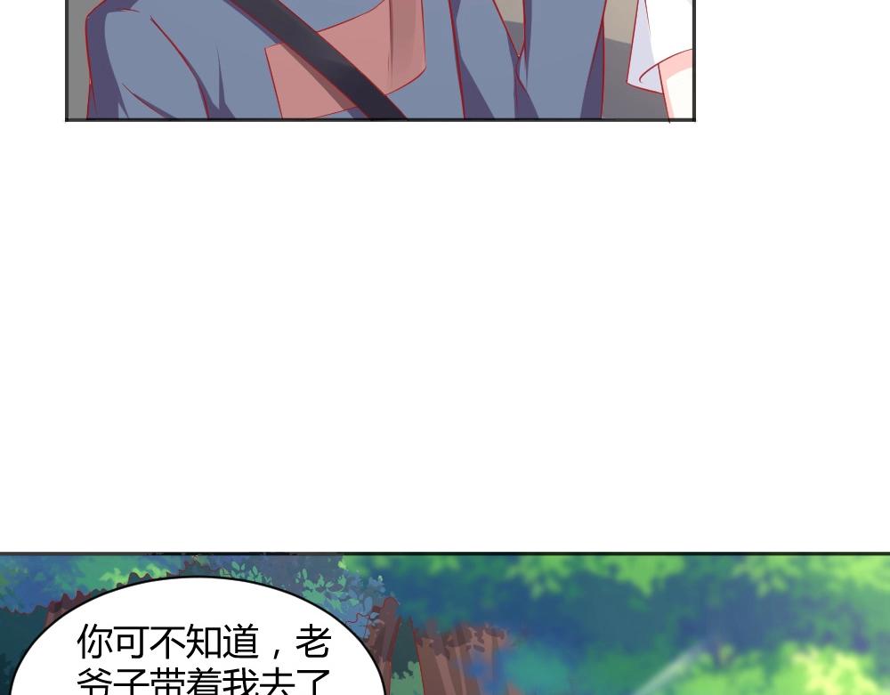 《年小小逃跑计划！》第59话年小小的纠结！？ 第16页