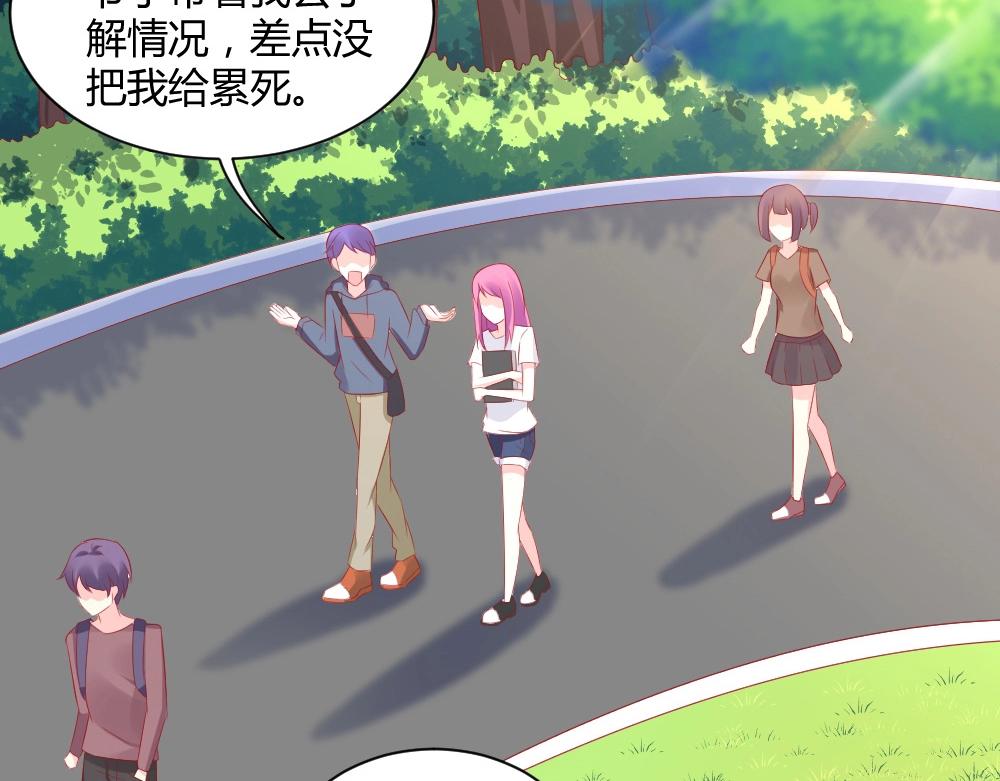 《年小小逃跑计划！》第59话年小小的纠结！？ 第17页