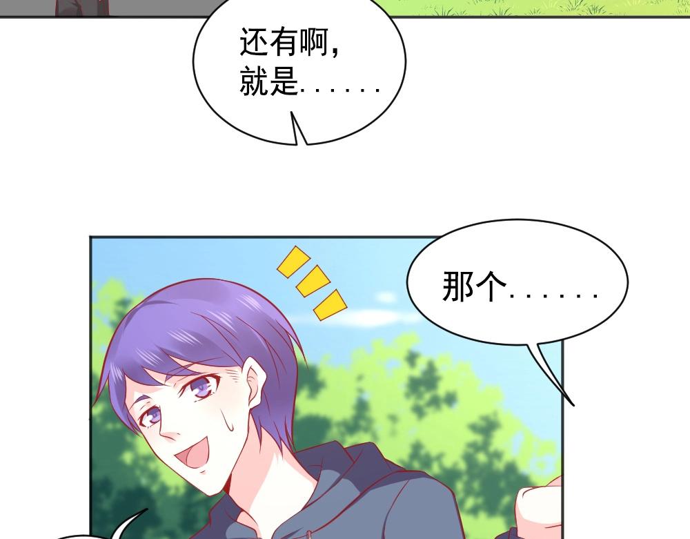 《年小小逃跑计划！》第59话年小小的纠结！？ 第18页