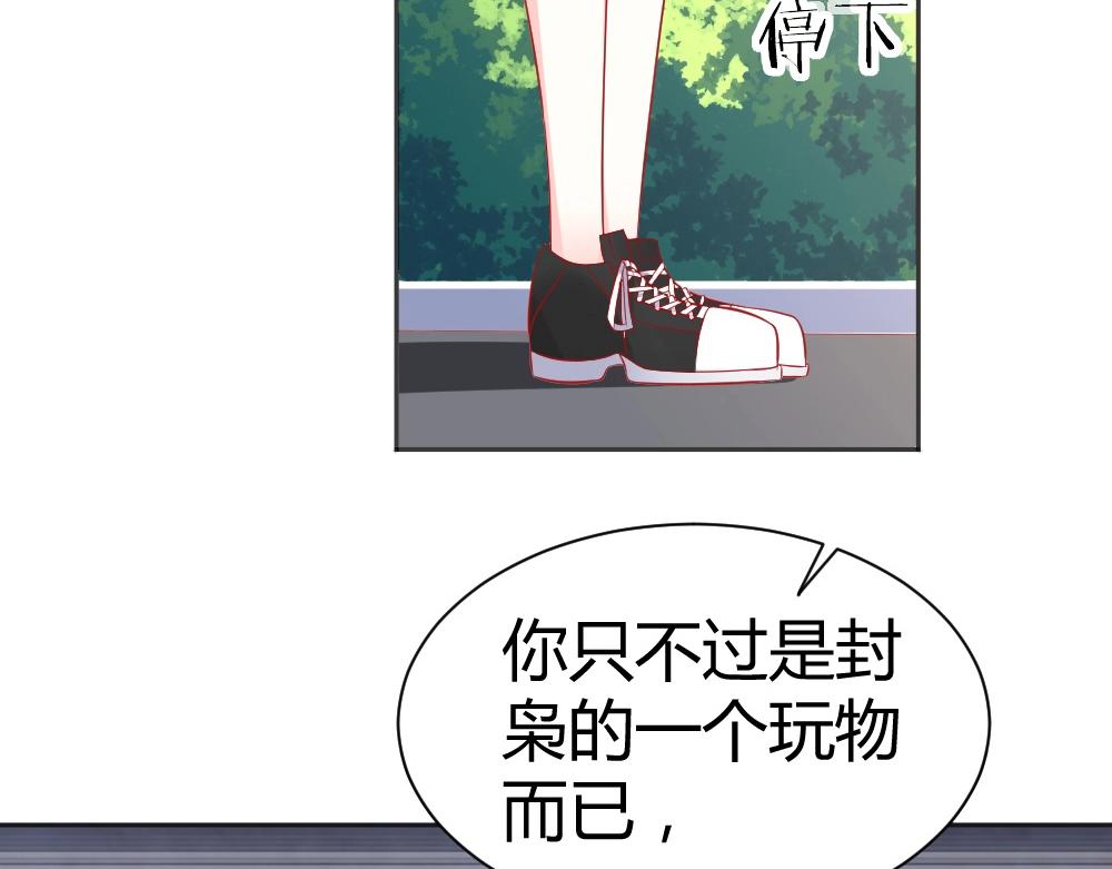 《年小小逃跑计划！》第59话年小小的纠结！？ 第27页
