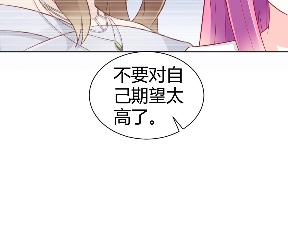 《年小小逃跑计划！》第59话年小小的纠结！？ 第29页