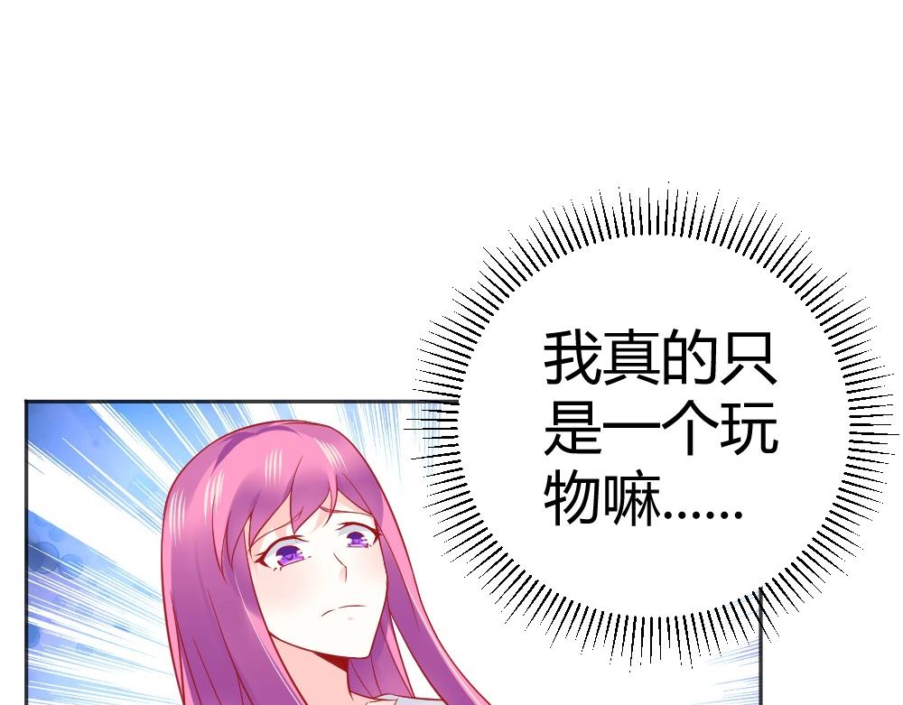 《年小小逃跑计划！》第59话年小小的纠结！？ 第31页