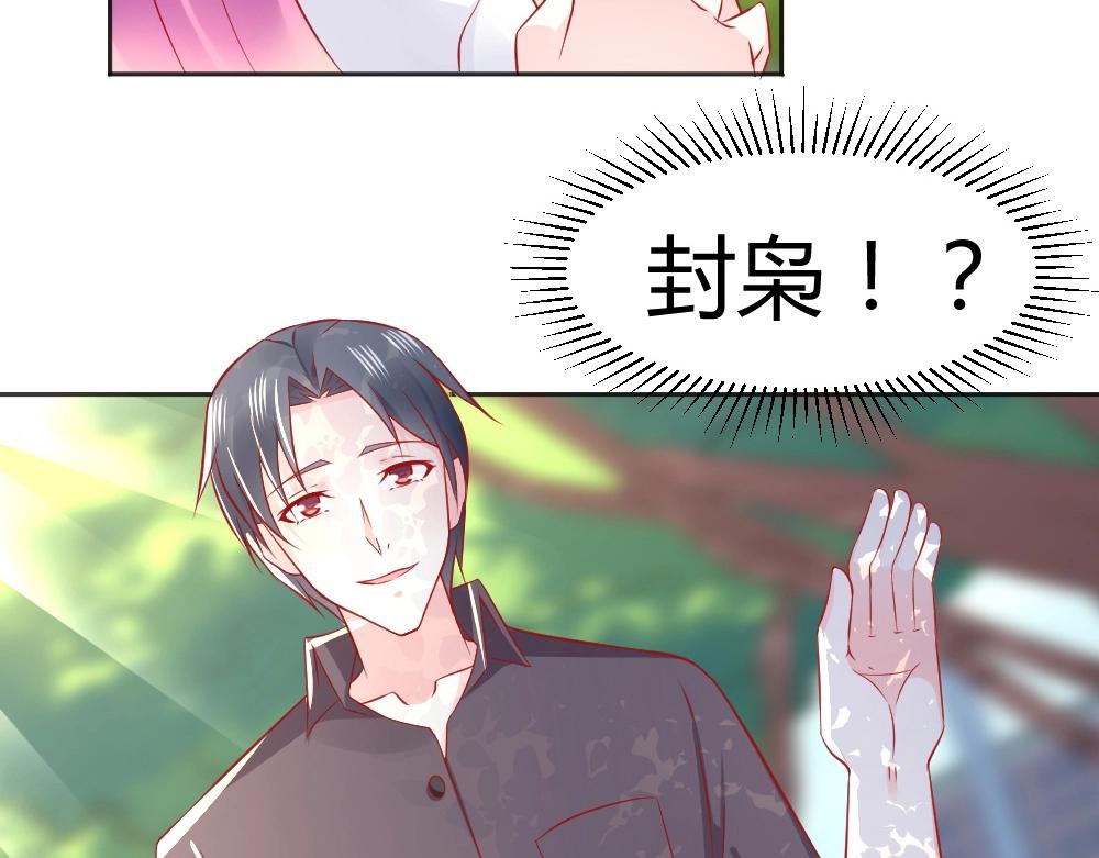 《年小小逃跑计划！》第59话年小小的纠结！？ 第36页