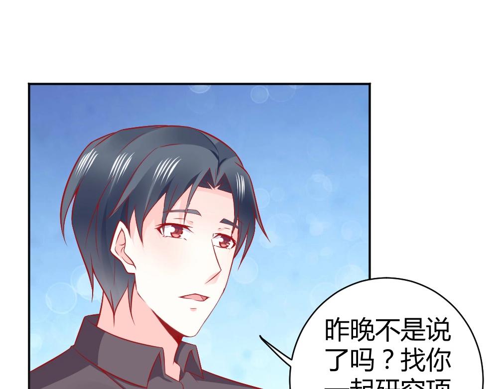 《年小小逃跑计划！》第59话年小小的纠结！？ 第40页