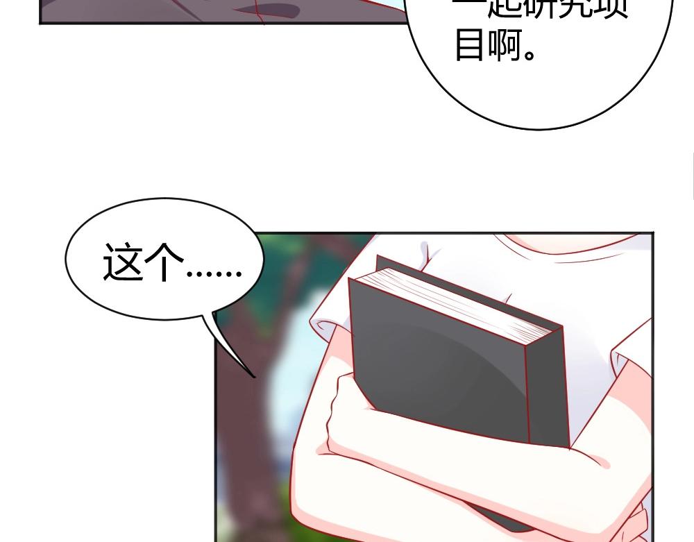 《年小小逃跑计划！》第59话年小小的纠结！？ 第41页