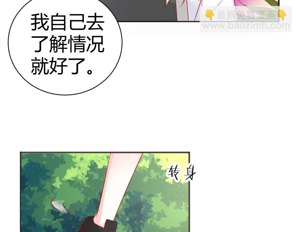 《年小小逃跑计划！》第59话年小小的纠结！？ 第45页