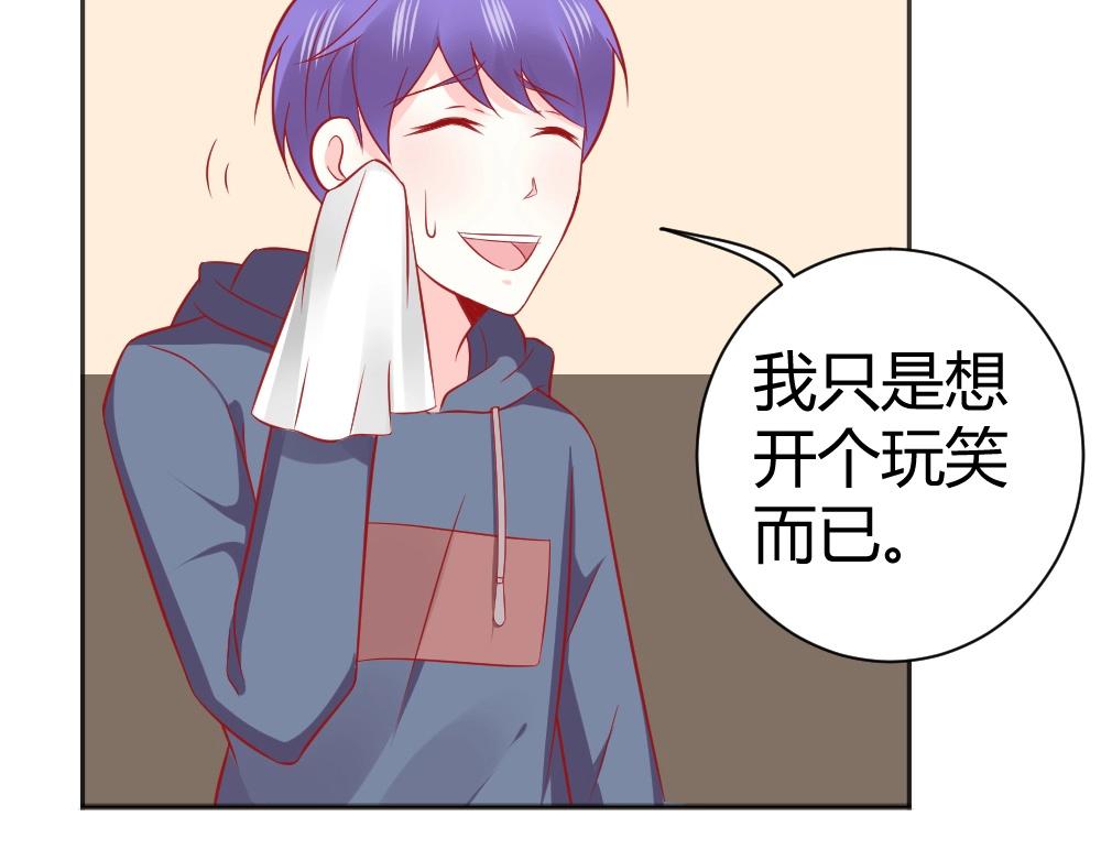 《年小小逃跑计划！》第64话封枭害羞！？？ 第10页