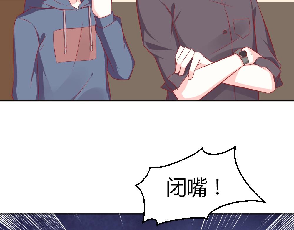 《年小小逃跑计划！》第64话封枭害羞！？？ 第14页