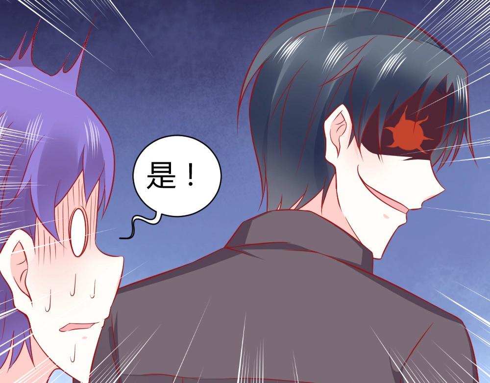 《年小小逃跑计划！》第64话封枭害羞！？？ 第15页