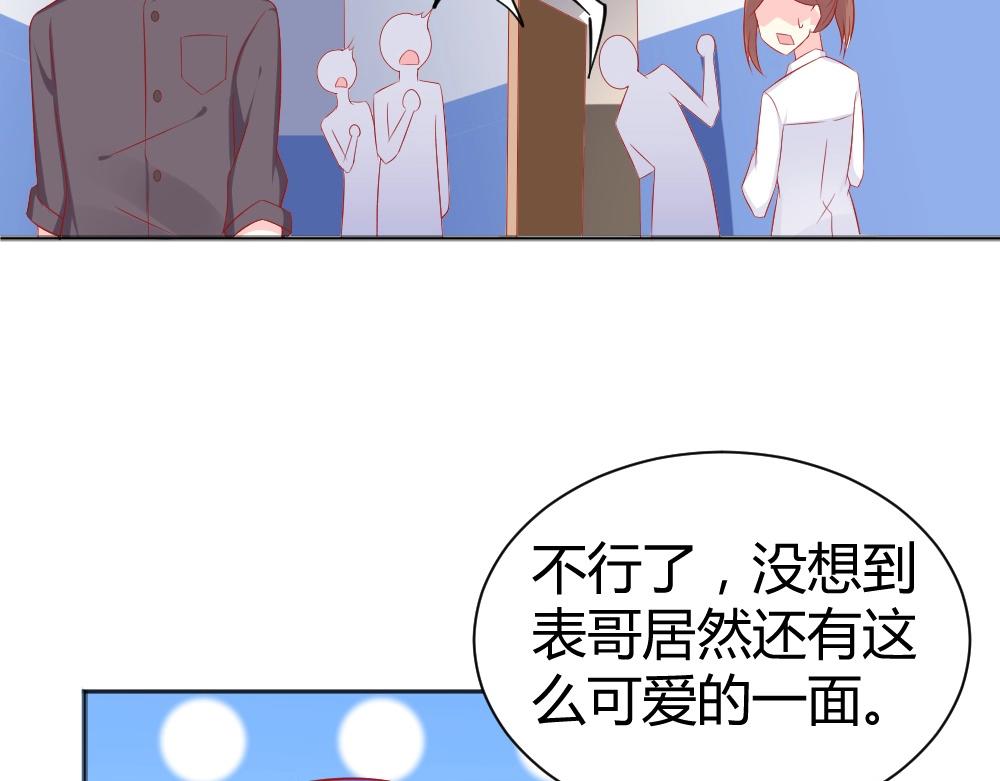 《年小小逃跑计划！》第64话封枭害羞！？？ 第29页