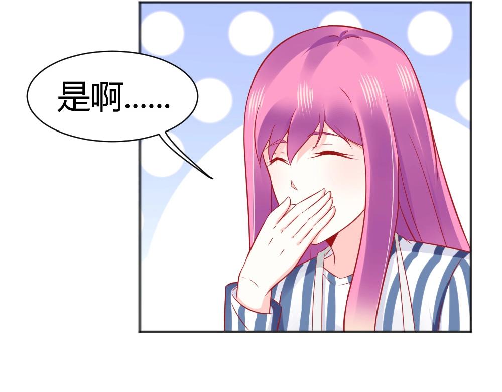 《年小小逃跑计划！》第64话封枭害羞！？？ 第31页