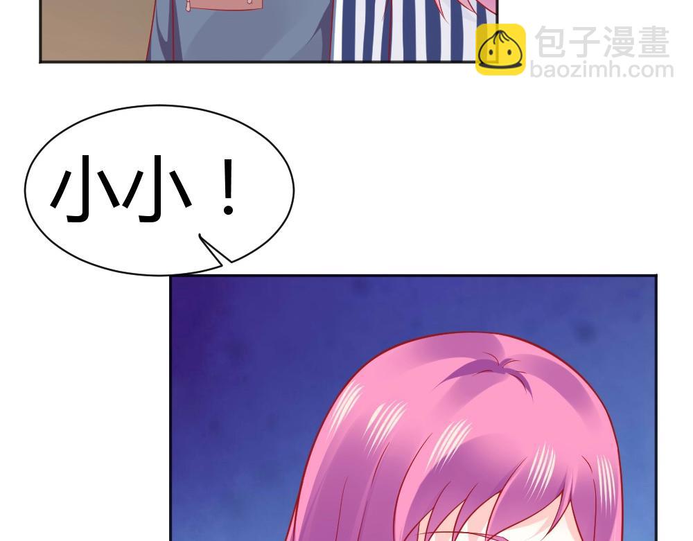 《年小小逃跑计划！》第64话封枭害羞！？？ 第34页