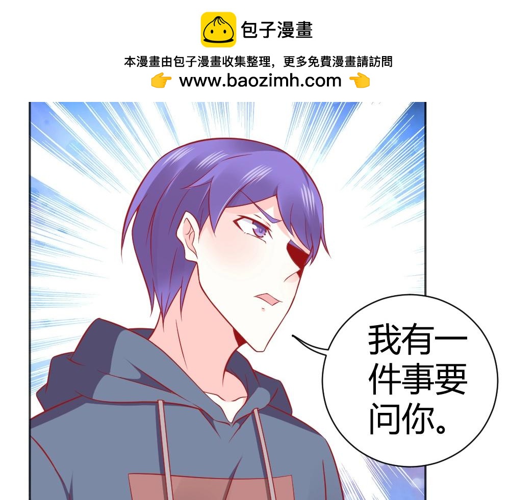 《年小小逃跑计划！》第64话封枭害羞！？？ 第36页