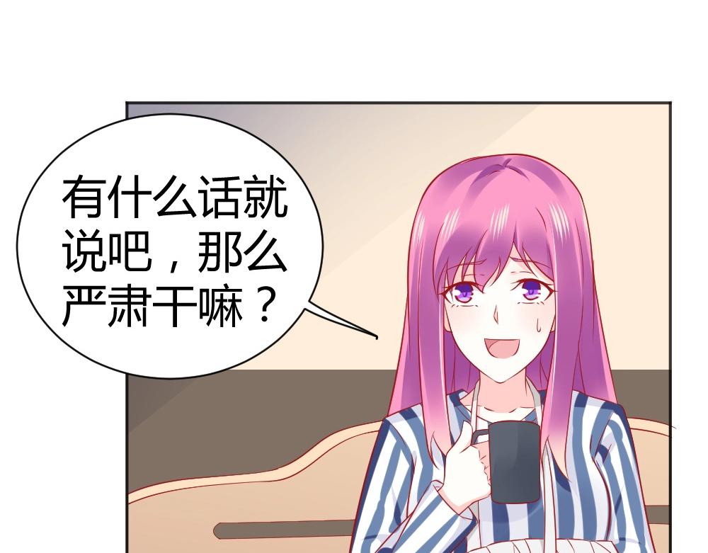 《年小小逃跑计划！》第64话封枭害羞！？？ 第38页