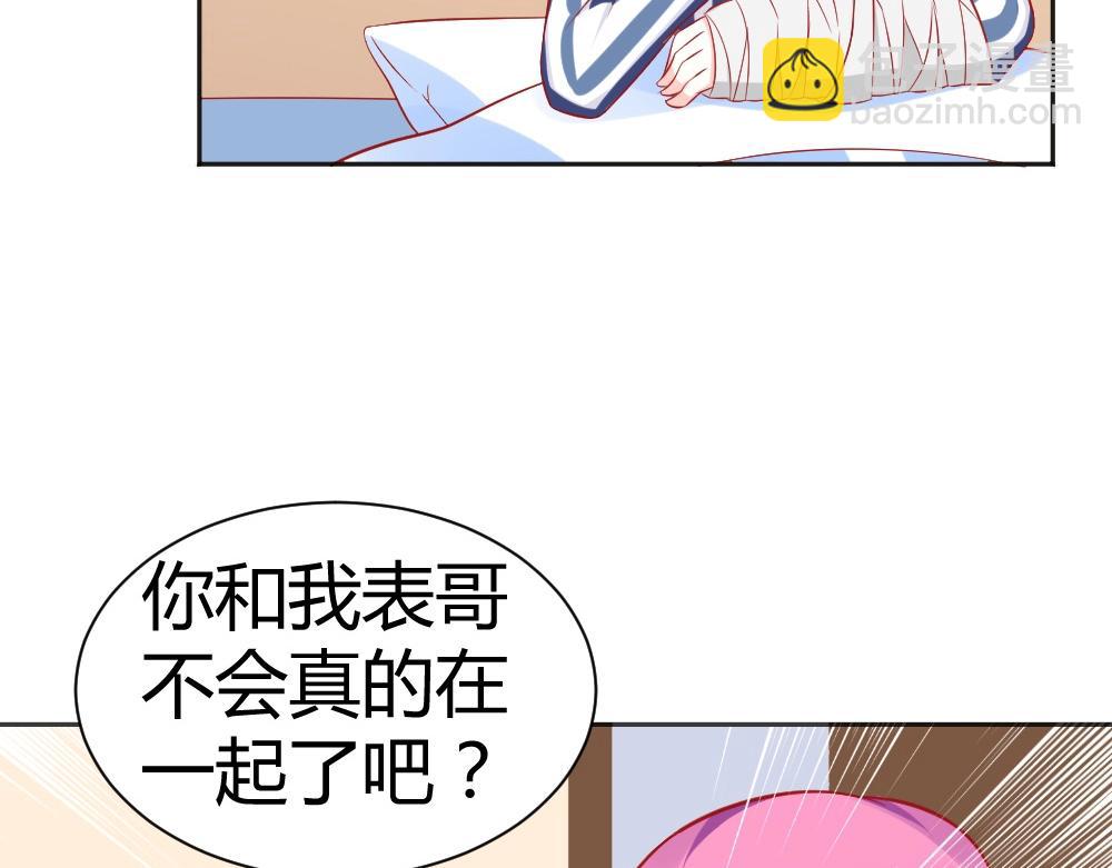 《年小小逃跑计划！》第64话封枭害羞！？？ 第39页