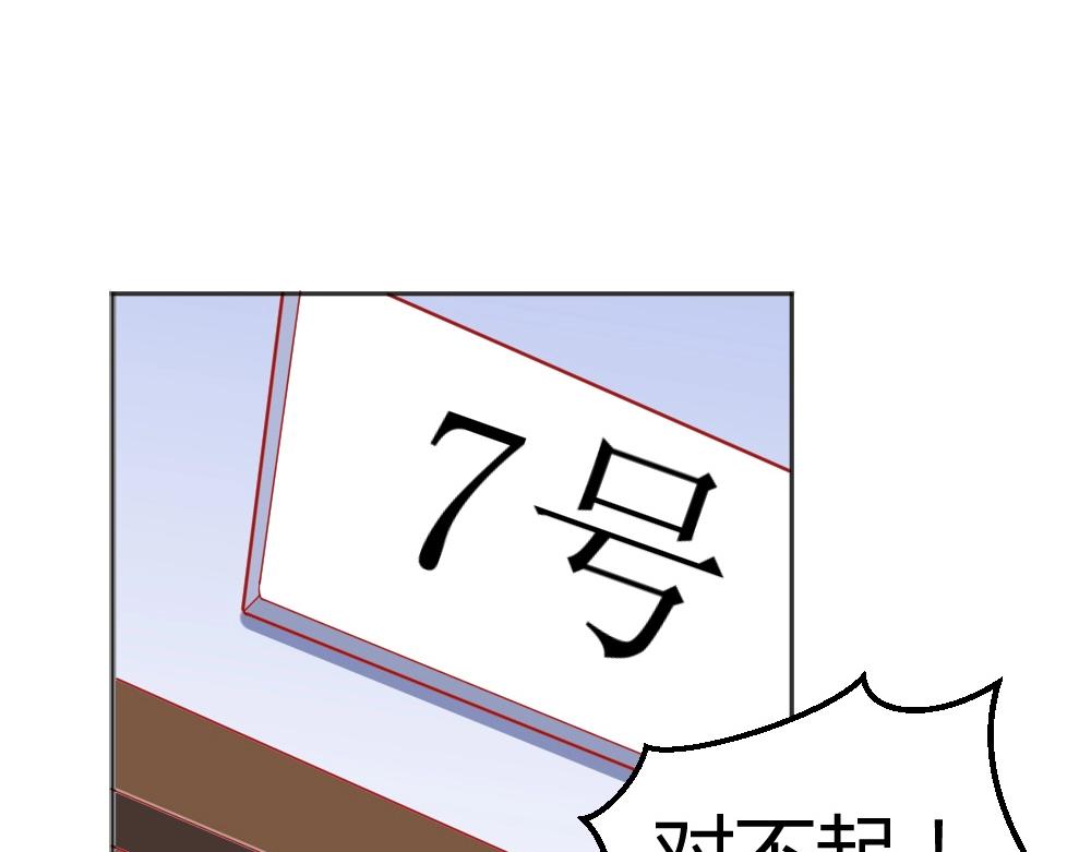 《年小小逃跑计划！》第64话封枭害羞！？？ 第3页