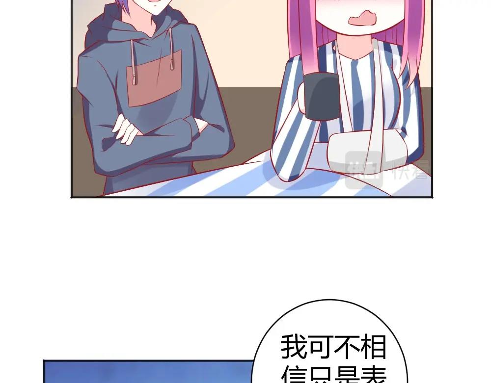 《年小小逃跑计划！》第64话封枭害羞！？？ 第44页