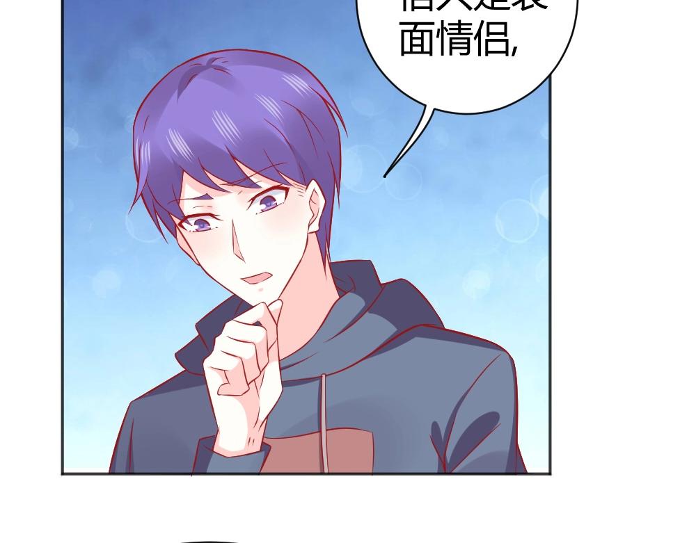 《年小小逃跑计划！》第64话封枭害羞！？？ 第45页