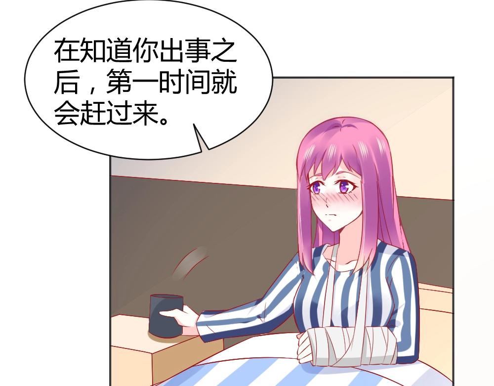 《年小小逃跑计划！》第64话封枭害羞！？？ 第46页