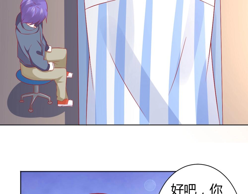《年小小逃跑计划！》第64话封枭害羞！？？ 第49页