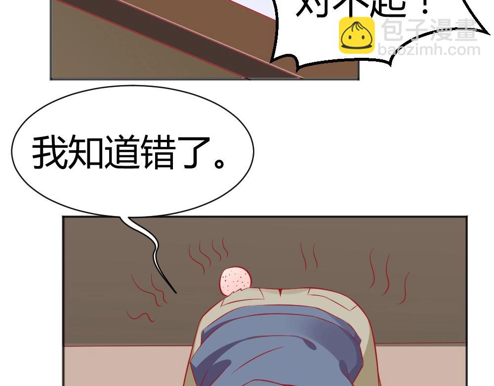 《年小小逃跑计划！》第64话封枭害羞！？？ 第4页