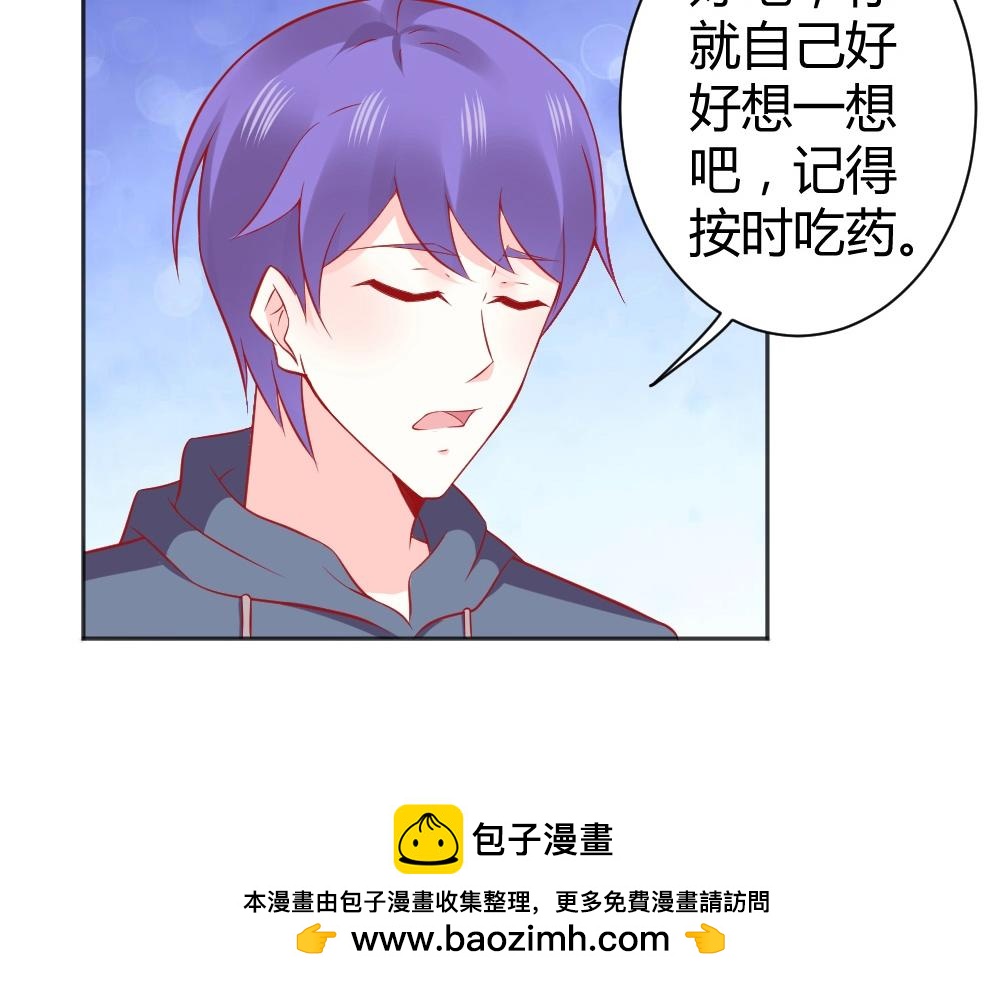 《年小小逃跑计划！》第64话封枭害羞！？？ 第50页
