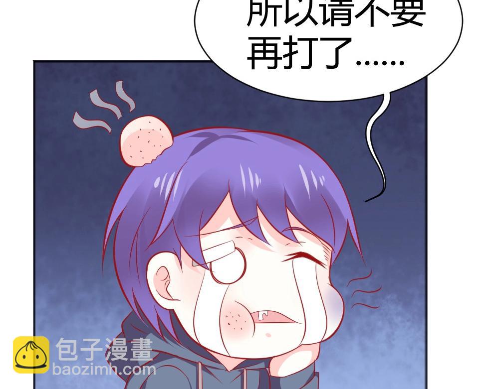 《年小小逃跑计划！》第64话封枭害羞！？？ 第6页