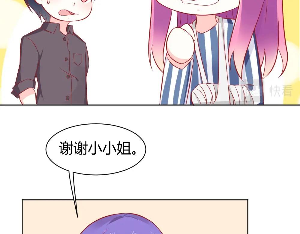 《年小小逃跑计划！》第64话封枭害羞！？？ 第9页