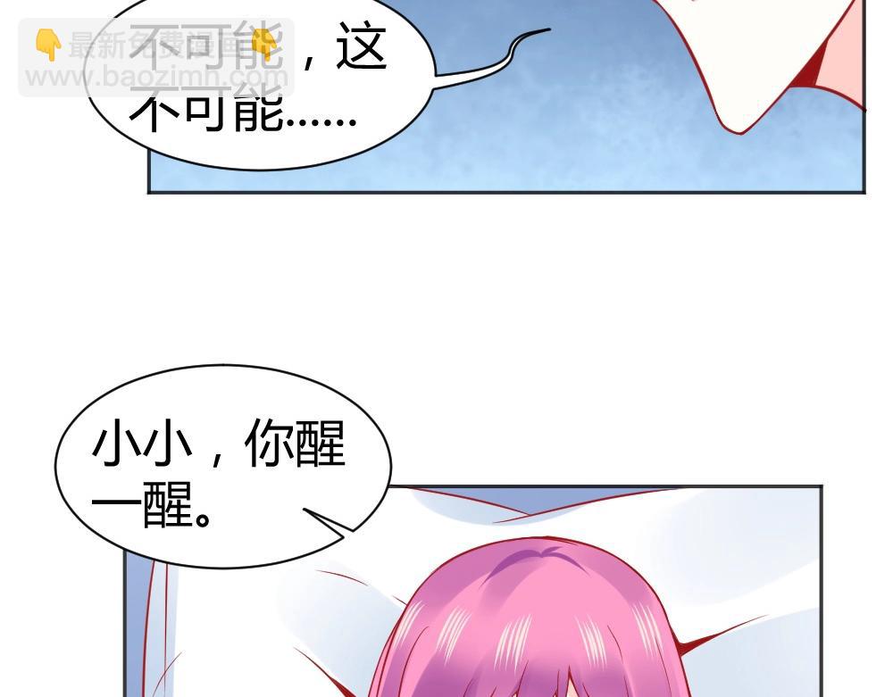《年小小逃跑计划！》第63话年小小住院！？ 第22页