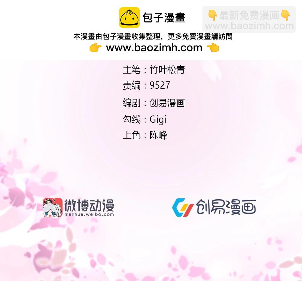 《年小小逃跑计划！》第63话年小小住院！？ 第2页