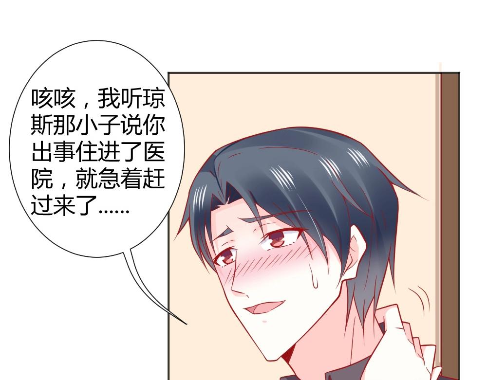 《年小小逃跑计划！》第63话年小小住院！？ 第35页