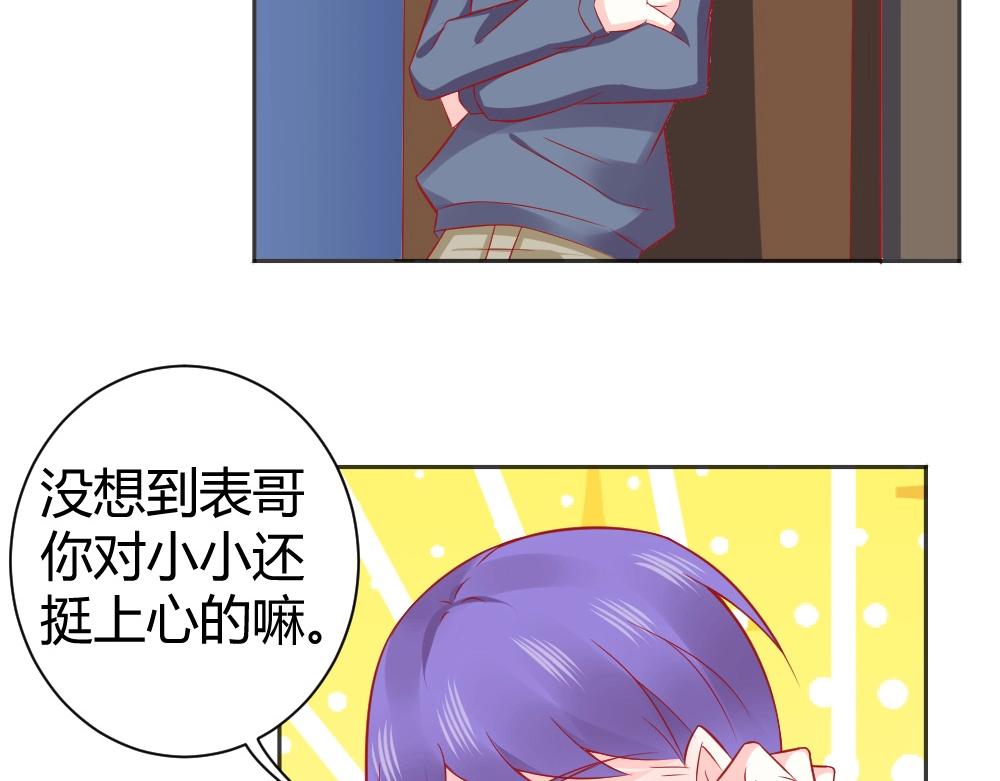 《年小小逃跑计划！》第63话年小小住院！？ 第46页