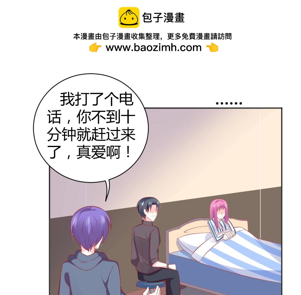 《年小小逃跑计划！》第63话年小小住院！？ 第48页
