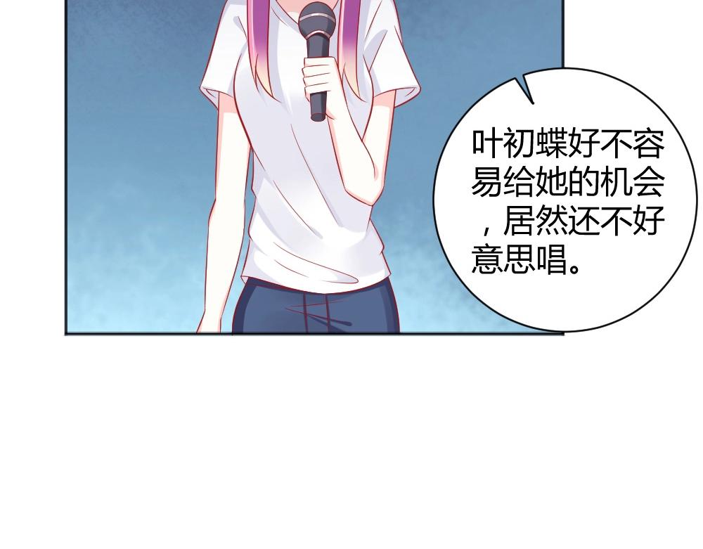 《年小小逃跑计划！》第62话年小小的歌喉！ 第15页