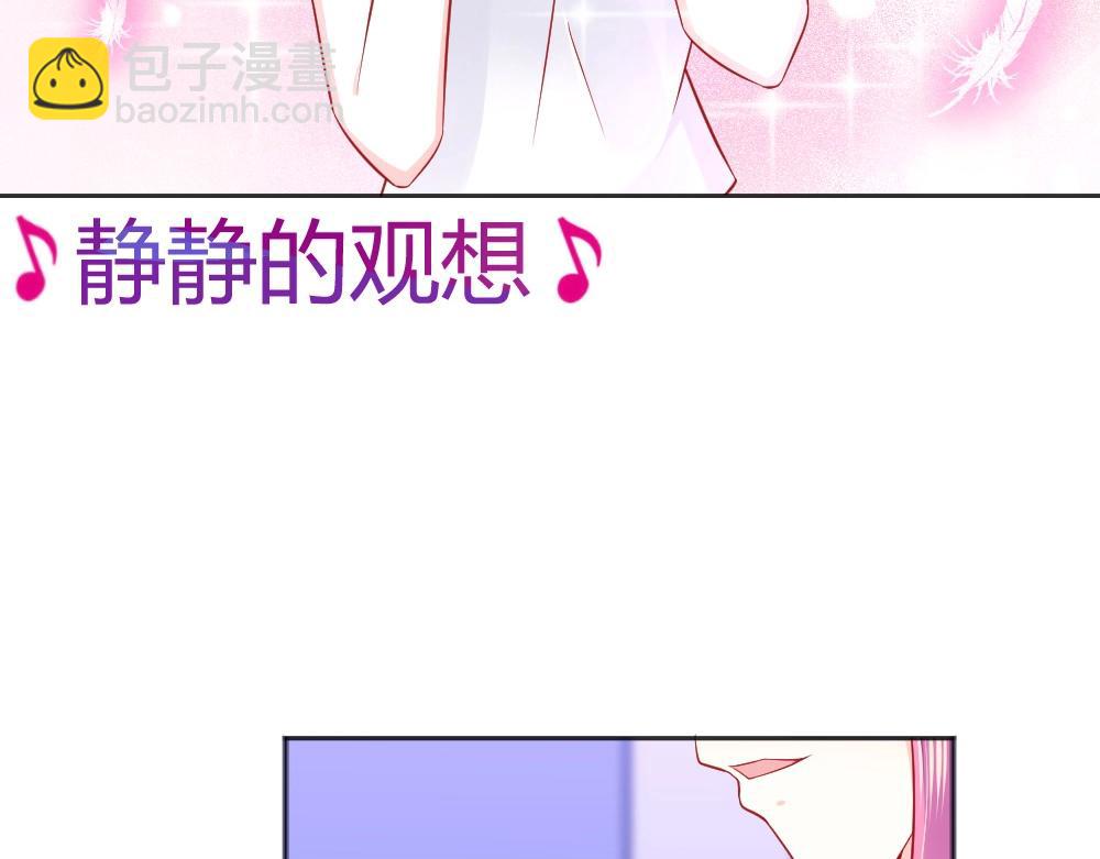 《年小小逃跑计划！》第62话年小小的歌喉！ 第32页