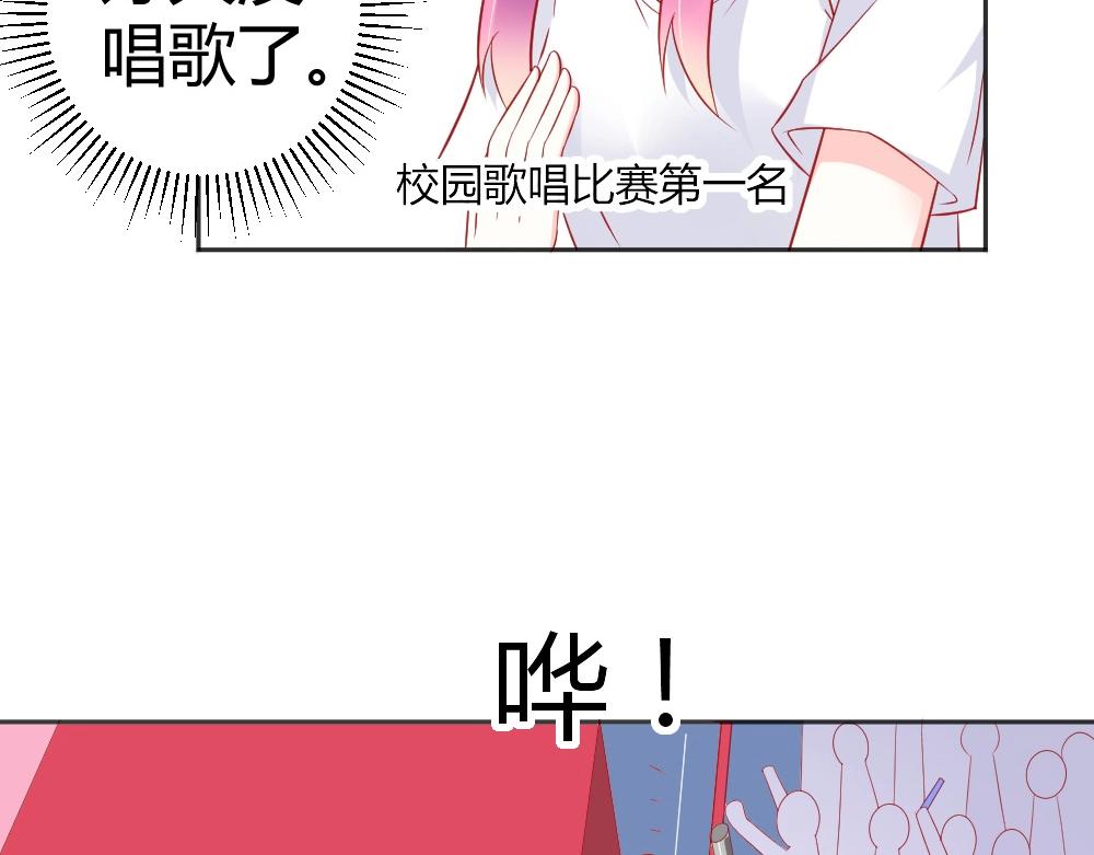 《年小小逃跑计划！》第62话年小小的歌喉！ 第35页
