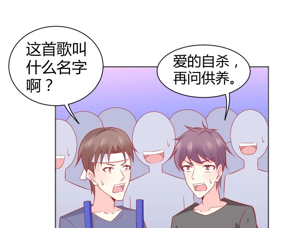 《年小小逃跑计划！》第62话年小小的歌喉！ 第3页